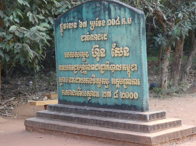 カンボジア語で書いてあるから、読めませ～ん