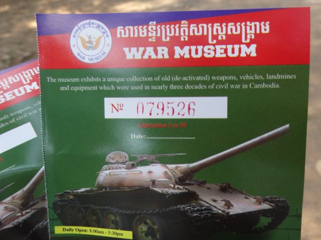 戦争博物館<br />入場料：5ドル<br />