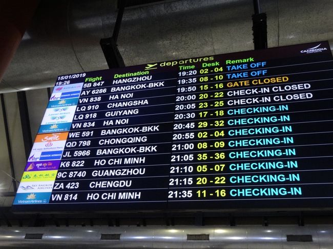 18:45ホテル発、シェムリアップ国際空港へ<br />ガイドのシトーさんにお礼を言ってお別れです<br />ありがとうございました！