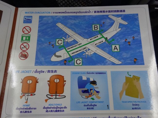 飛行機はこんな機体<br />座席の配列は、2-2