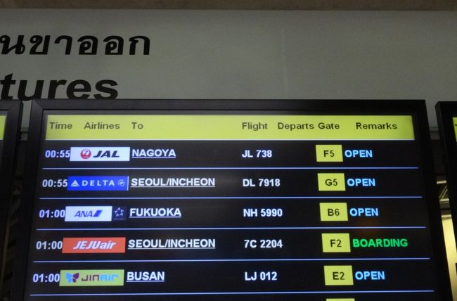 遅延もなく、バンコクのスワンナプーム国際空港に到着<br />え～っと、名古屋行きのJAL便はF5ゲートからの出発だね