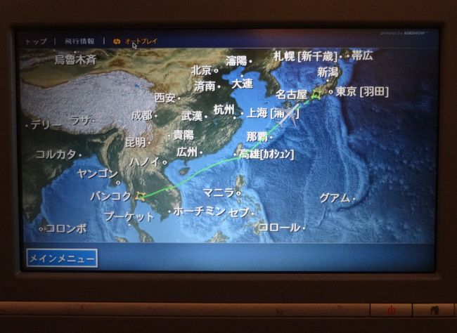 もうすぐセントレアに到着です<br />この旅をとても喜んでくれた母<br />また一つ、かけがえのない想い出が出来たね♪<br />いつかまた、再訪できる日を願っています！<br /><br />　　　いちごいちえ