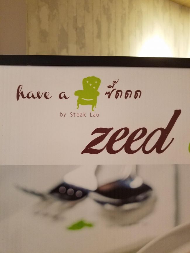 何店舗か見て「Have a Zeed」というお店が流行っていそうなのでこちらでタイ料理を食べ納めすることに。<br /><br />