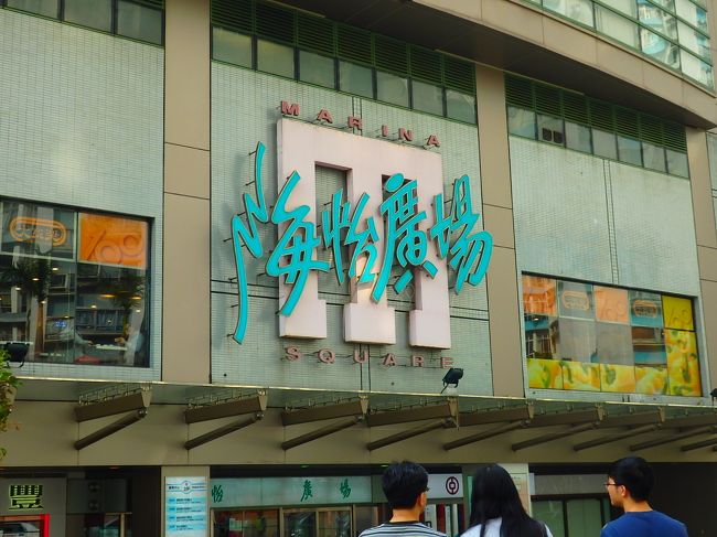 けどそんなわけにもいかず、よっこらしょ、と立ち上がって船着き場を探してみるも、マンションに阻まれてここの公園は行き止まりでした。<br /><br />残念だけど、そろそろバスで戻るかぁ、、その前にトイレ借りよう