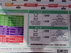 時刻表と料金。乗ってみたかったけど、１日券で２０００円近い値段だったんでやめました。だって大邱で乗ったときは１日５００円でしたもん。ちょっと高いのでは？