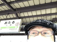12:32 17分遅れで小樽駅到着しました。

-7℃　　寒いです(´;ω;｀)