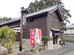 飫肥の城下町に着きました
まずは腹拵えで、予約したおび天「蔵」へ