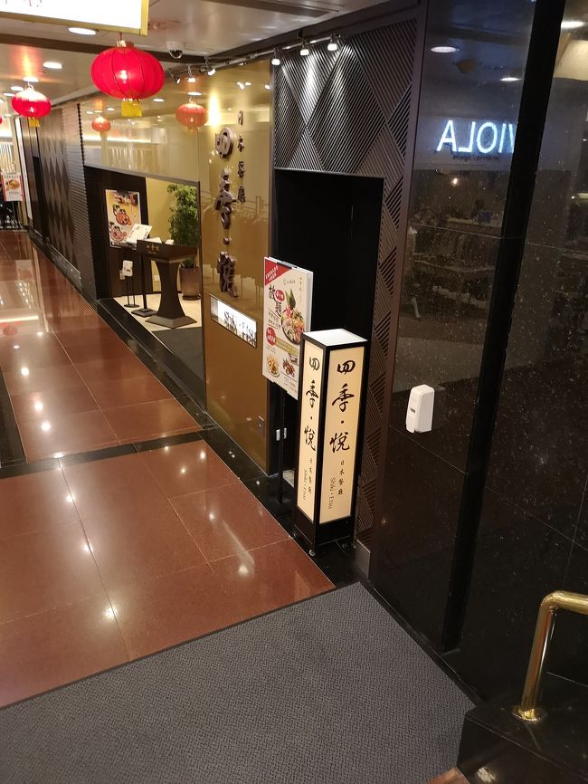 昔よく行った日本料理屋。まだ健在