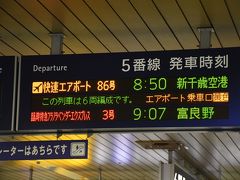 ２日目です。
今日は、富良野を経由して旭川へ向かいます。
まずは、札幌9:07発 臨時特急フラノラベンダーエクスプレス３号（7043D）で富良野へ向かいます。