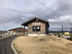 道の駅氷見

足湯