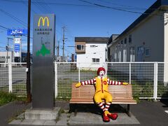 日本最北のマクドナルド。

最北の地ともなるとチーズバーガーも一味違うな。