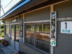 抜海駅

次は真冬に来て、アザラシ見たいな。