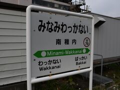 時間があったので、南稚内駅にも行ってみました。