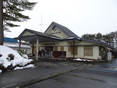 永岡温泉　夢の湯