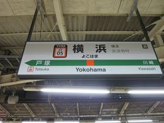 東京寄りにある北改札口から入場すると、４・５号車のグリーン車までは10両分（200m）を歩かなければなりません。