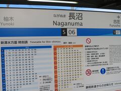 ９:53　長沼駅に着きました。（新静岡駅から６分）