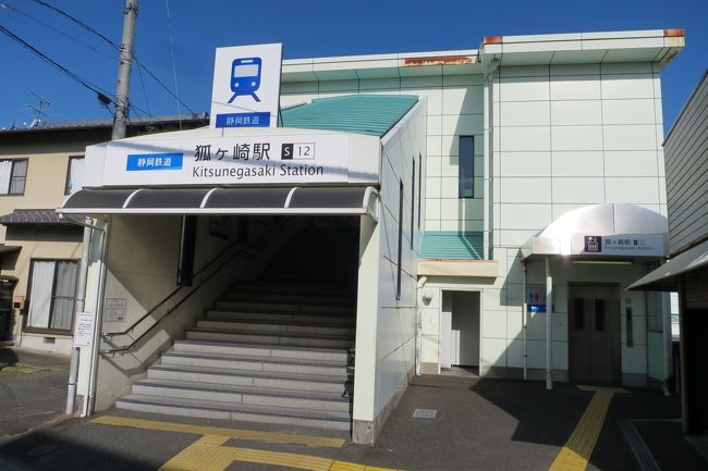 青春18きっぷ 18冬 前編 静岡名物 しぞーかおでん と静岡鉄道 ちびまる子ちゃんラッピング電車 静岡市 葵区 駿河区 静岡県 の旅行記 ブログ By Btsさん フォートラベル 青春18きっぷ 18冬 前編 静岡名物 しぞーかおでん と静岡鉄道 ちびまる子ちゃんラッピング電車 静岡市 葵区 駿河区 静岡県 の旅行記 ブログ By Btsさん フォートラベル