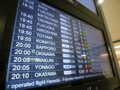 羽田空港です。