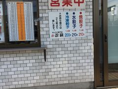 正嗣 鹿沼店