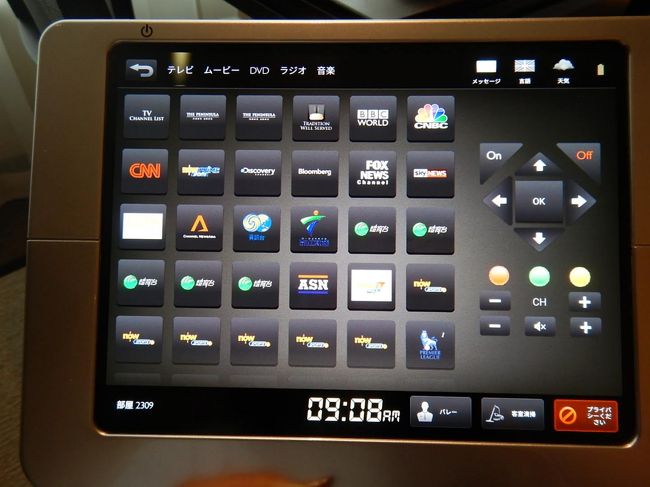 テレビもタブレット画面の局のアイコンをタップするだけで、簡単に選局できるので操作が直感的で気に入りました。