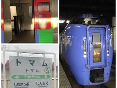 電車での移動