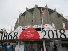 明治維新150周年肥前さが幕末維新博覧会が開催中でした。
写真はメインパビリオンの幕末維新記念館。

時間の都合上、土産コーナーを覗いただけで入場はせず。
偉人モニュメントスタンプラリー用紙をいただき、佐賀駅に向かう道中スタンプを集めながら街歩きすることにした。

コチラのスタンプは大隅重信。
すぐそばの県立図書館は江藤新平。