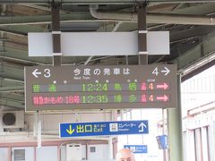 小雨が降ったり止んだりの中、スタンプ集めに街歩きを満喫し、
12:24佐賀駅発、長崎本線鳥栖行き乗車。