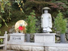 境内に修行大師像とゴンの碑があります。
ゴンは紀州犬と柴犬の雑種で、慈尊院から高野山大門までの参詣者の道案内をするようになりました。
慈尊院の鐘の音を好んでいたことから「ゴン」と呼ばれるようになり、弘法大師の案内犬の生まれ変わり、とも言われています。