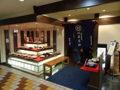 午前11時の開店と同時に佐藤養助に突撃ぃーッ!! 