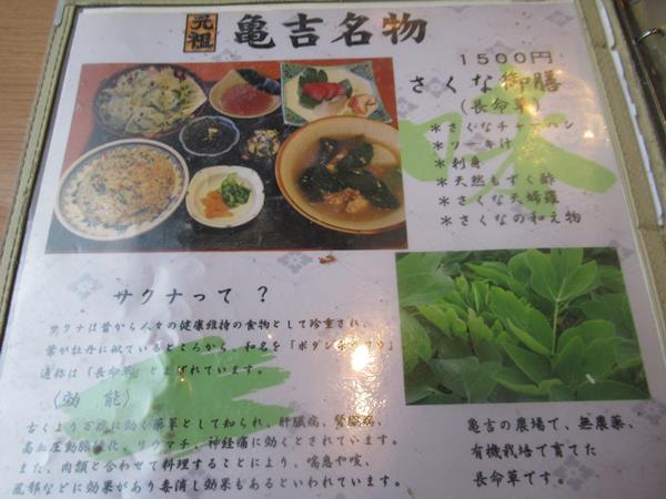 沖縄 久米島2019冬 5 島の美味しいお店で さくな 長命草 御膳 ファミマの 店内で作った焼き立てパン 久米島 沖縄県 の旅行記 ブログ By Happinさん フォートラベル 沖縄 久米島2019冬 5 島の美味しいお店で さくな 長命草 御膳 ファミマの 店内で作った焼き立てパン 久米島 沖縄県 の旅行記 ブログ By Happinさん フォートラベル