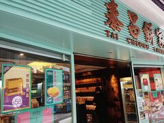 ヤムチャでお腹いっぱいでも別腹！
エッグタルトの有名店「泰昌餅家」さん。
ハリウッドストリート近くにあります。