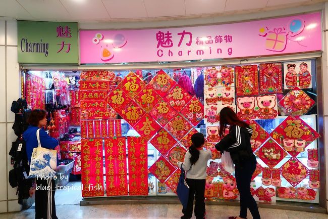 赤いなぁ～旧正月近し！