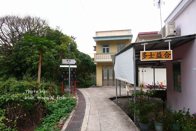 碼頭の標識を見つけたので、最後に碼頭まで行ってから引き返すことにしました。