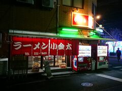 チェックインした後は夕食を食べに駅前にある「屋台村」へ行きましたが、インバンドの方々が多くて、諦めてネットで探してみると「ラーメン小金太」の評価が高かったのでブラブラ歩いて行ってみました。