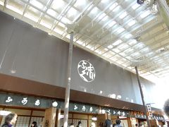 赤福 内宮前支店