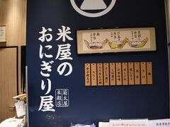 食料を持っていないので、ここで調達します。

これで、セントレアまで安心です。

種類がこれだけしかないので、何を選ぶかは一目瞭然ですよね。