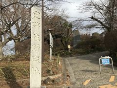 磯山公園のあと、佐野城址へ行ってみました。