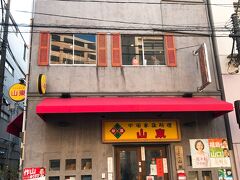 友達が「水餃子がもちもちで美味しいよ」
と薦めてくれたお店を発見！

ここにしましょう。

1号店には行列出来てたけど、2号店はすぐ入れたので
こっちにしました。