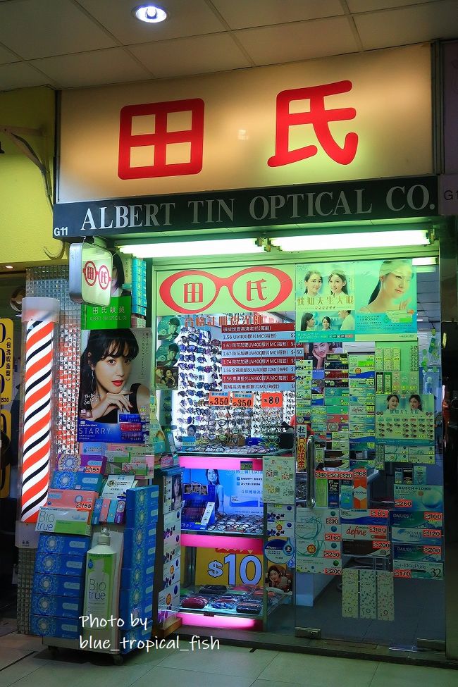 用事があって南豊中心に行くために、力生大厦を通りました。そしたら眼鏡屋さんを発見。ここのコンタクト安いっぽいぞ。