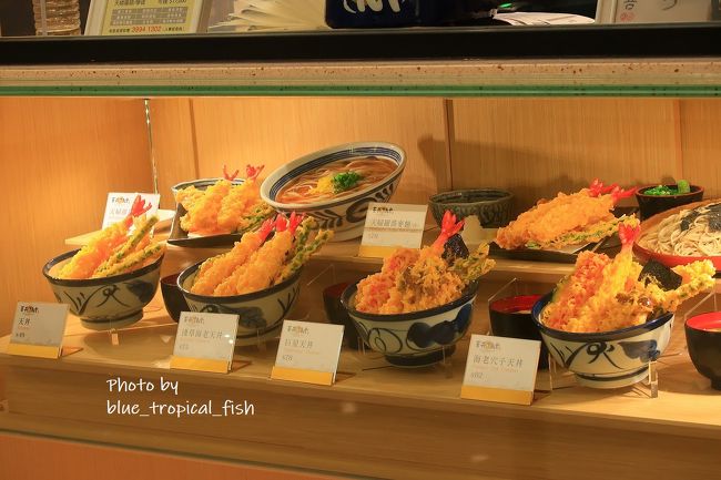 お値段は天丼が49HKドル（約685円）。日本だと天丼は540円らしいので、そこまで高くないのかな。食べに来なければ！！