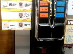 こちらはコーヒーショップなくて、スナックコーナーでコップを購入するコンビニと同じセルフスタイル。