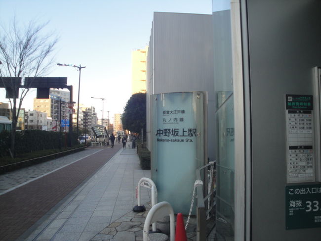中野坂上駅 下車したのは 昭和59年3月以来 驚き 浦島太郎状態 中野 東京 の旅行記 ブログ By 快特さん フォートラベル
