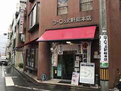 さて、福井に来たならば、ソースカツ丼を食べたい。ソースカツ丼の老舗「ヨーロッパ軒」に行ってみました。人気店なので、１１時の開店と同時に出撃です。