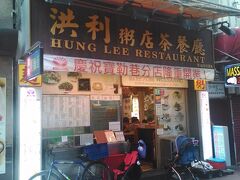 ４日目の朝食は以前泊まったホテルThe Miraの近くのお粥やさん「洪利粥店」。行列が出来ててびっくりしましたが、回転が早いのでしばらくすると入れました。帰る頃には行列も解消してました。