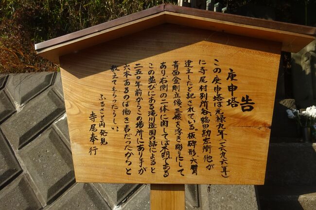 ふるさと再発見 寺尾奉行 高札めぐり ウォークラリー (再再追加 ふるさと再発見 寺尾奉行 高札めぐり ウォークラリー (再再追加