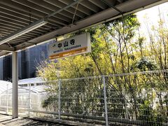 JR中山寺駅で下車
まずは検索したお店を目指しますが、途中ほかに店らしきものは見当らず、中山寺駅界隈は殺風景なところです～！！
