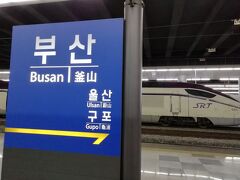 暗かったから世界の車窓から気分味わうことも無く、食べて、寝て、ネットしてたらあっという間に到着！電車内のトイレもいい感じで、脱線もせず、ほっ♪

帰国後、KTX脱線がニュースになっててビビったけど＾＾；