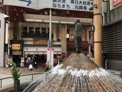 近鉄奈良駅を出て東向商店街を歩きます。