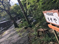 川の目の前にあるお店「ますや」さん。