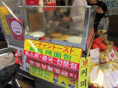 3日目つづき

シンチャントースト

安昌村からバス、地下鉄を乗り継いで国際市場までやって来ました。
目的はお土産を入れる用のバックを購入する事と、前日ネットで見つけたトースト屋さんに行く事。